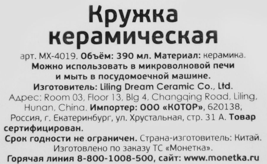 Кружка керамическая, 390мл, Арт. MX-4019, предпросмотр