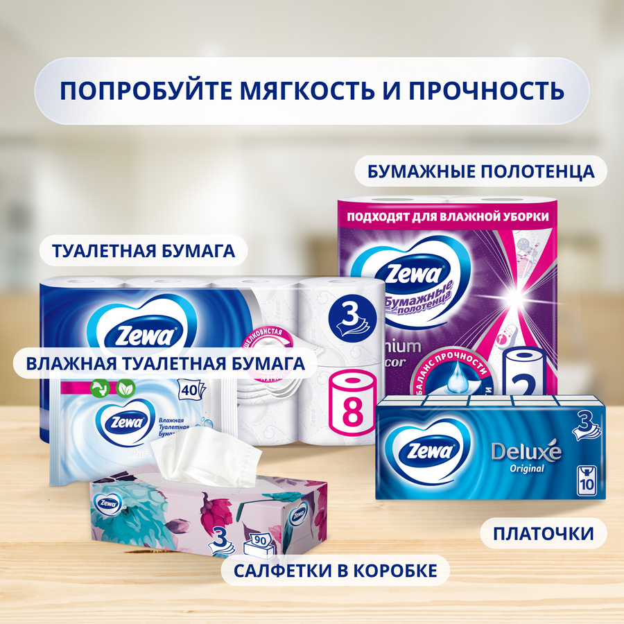 Бумага туалетная ZEWA Deluxe без аромата 3-слоя, 8шт, превью