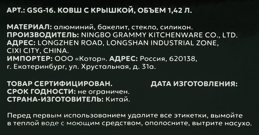 Ковш с крышкой, 16см, предпросмотр