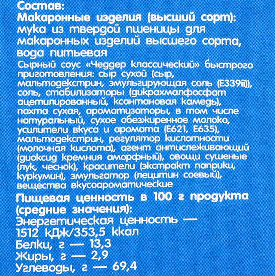 Макаронные изделия Mac&Cheese с сырным соусом Чеддер классический, 143г, предпросмотр