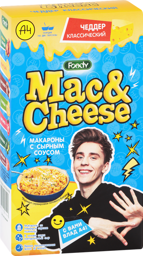 Макаронные изделия Mac&Cheese с сырным соусом Чеддер классический, 143г, превью