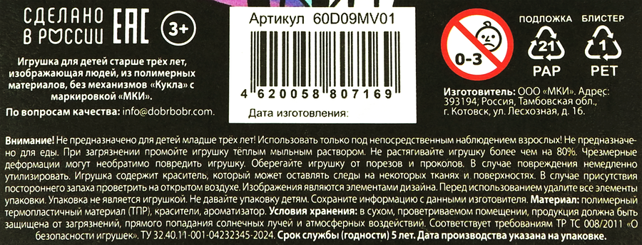 Игрушка детская Вакуку, превью