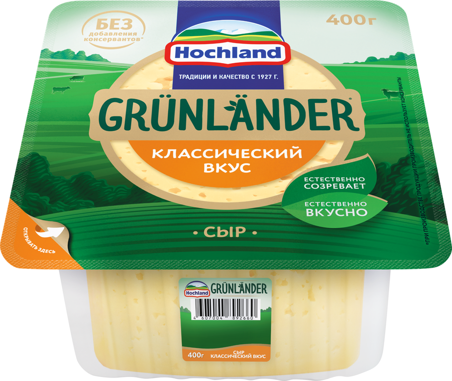 Сыр полутвердый HOCHLAND Grunlander 50%, без змж, 400г, предпросмотр