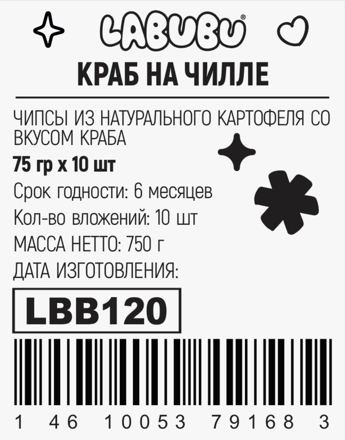 Чипсы картофельные BRUTO Labubu Краб на чилле, 75г, предпросмотр