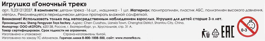 Гоночный трек, предпросмотр