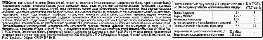 Пирожное протеиновое PROTEINREX Зеленый бисквит с фисташкой, 50г, превью