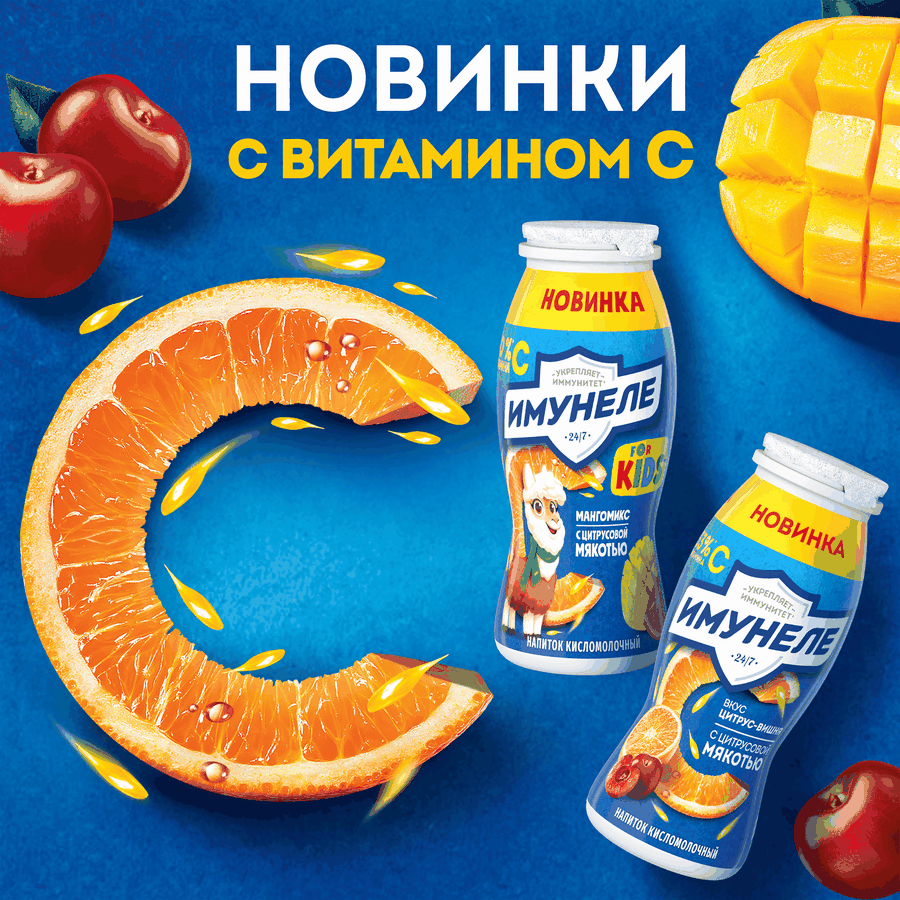 Напиток кисломолочный ИМУНЕЛЕ Лесные ягоды 1,2%, без змж, 100г, предпросмотр