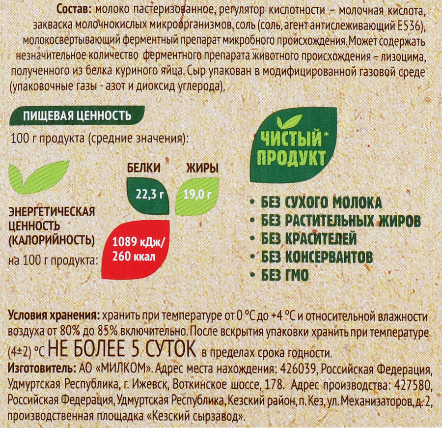 Сыр копченый СЕЛО ЗЕЛЕНОЕ Сулугуни 40%, без змж, 280г, предпросмотр