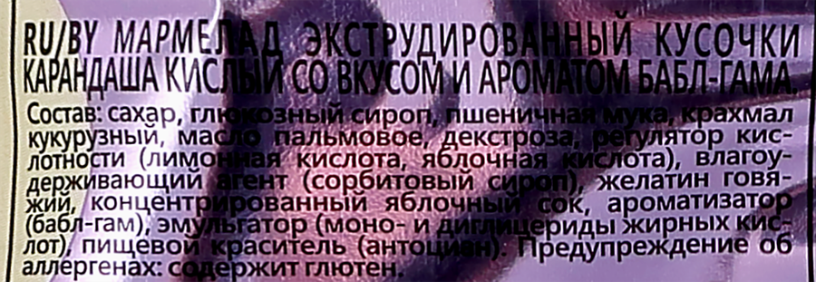 Мармелад САЛБРО Лабубу бабл гам, 45г, предпросмотр