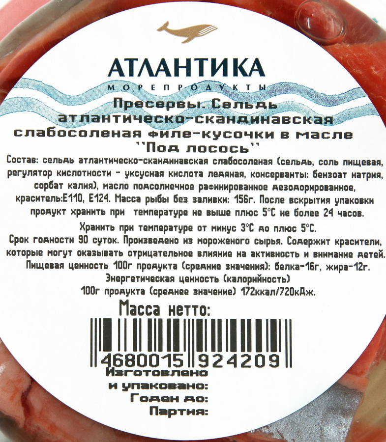 Сельдь слабосоленая АТЛАНТИКА Под лосось, филе-кусочки в масле, 240г, предпросмотр