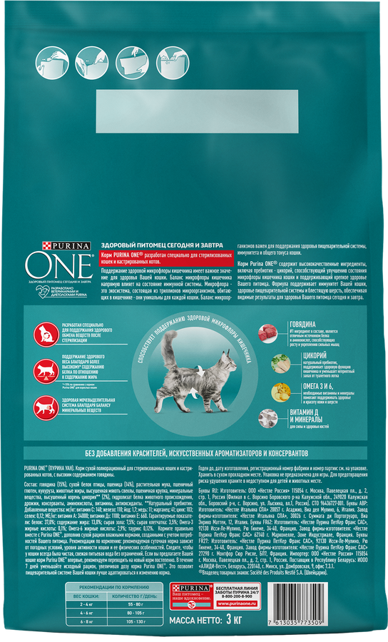 Корм сухой для взрослых кошек PURINA ONE Sterilised с говядиной и пшеницей, для стерилизованных, 3кг, превью