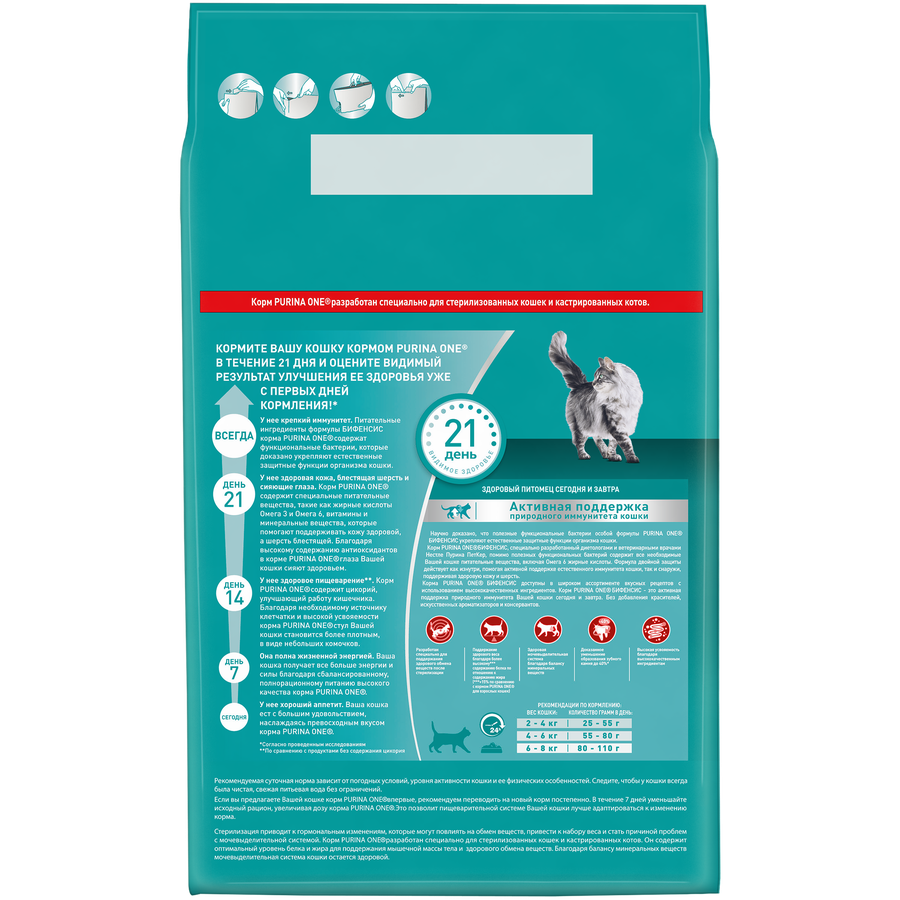 Корм сухой для взрослых кошек PURINA ONE Sterilised с говядиной и пшеницей, для стерилизованных, 3кг, превью