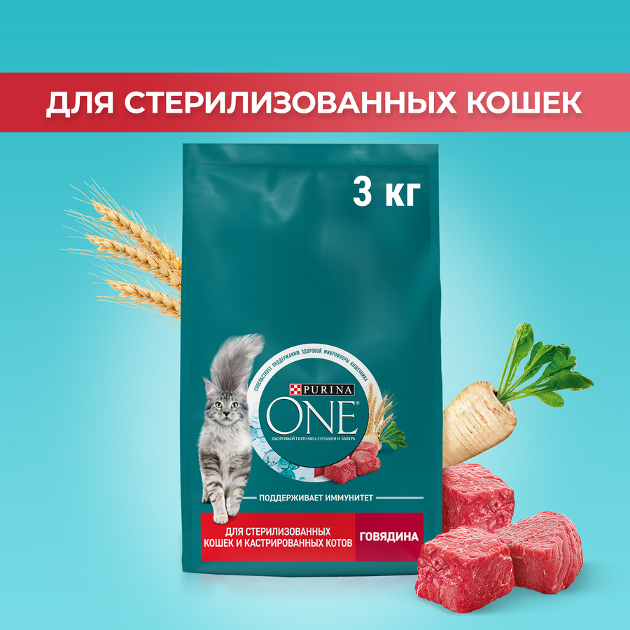 Корм сухой для взрослых кошек PURINA ONE Sterilised с говядиной и пшеницей, для стерилизованных, 3кг, предпросмотр