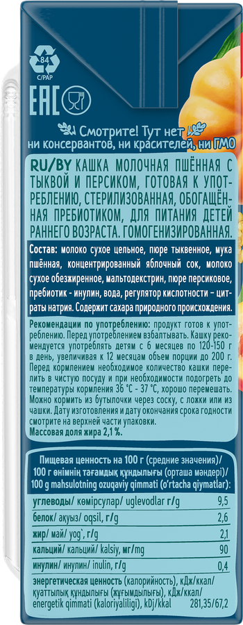 Кашка пшенная ФРУТОНЯНЯ молочная, с тыквой и персиком, с 6 месяцев, 200мл, превью