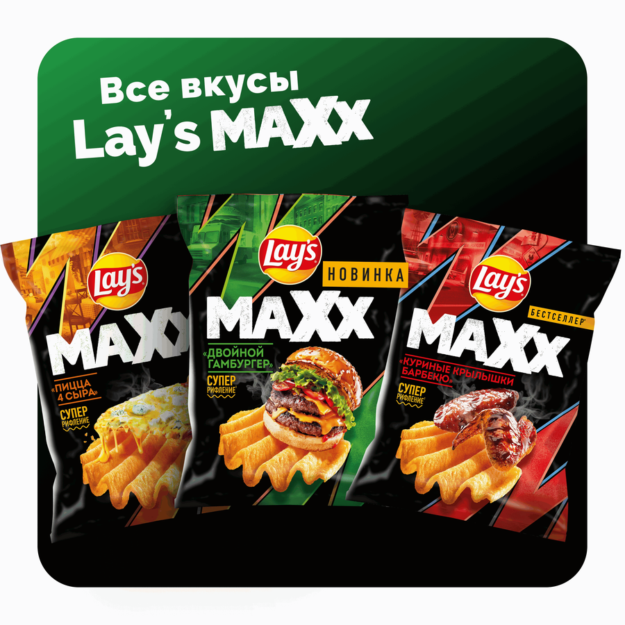 Чипсы картофельные LAY'S Махх Двойной гамбургер, 100г, превью