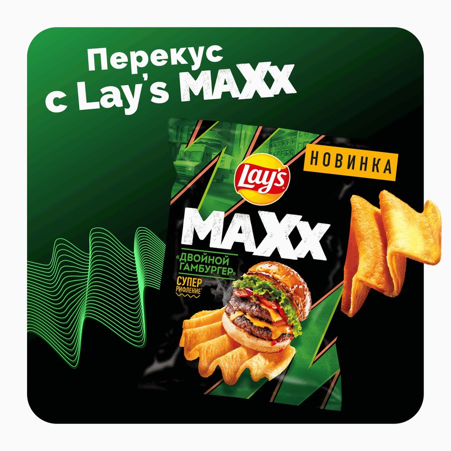 Чипсы картофельные LAY'S Махх Двойной гамбургер, 100г, превью