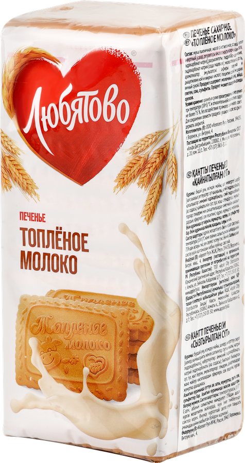 Печенье сахарное ЛЮБЯТОВО Топленое молоко, 356г, превью