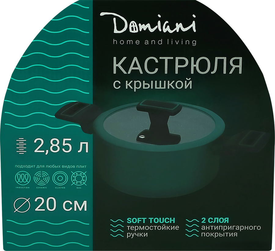 Кастрюля с крышкой, 20см, предпросмотр