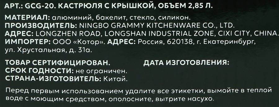 Кастрюля с крышкой, 20см, предпросмотр