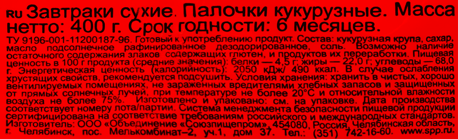 Палочки кукурузные СОЛНЫШКО, 400г, превью
