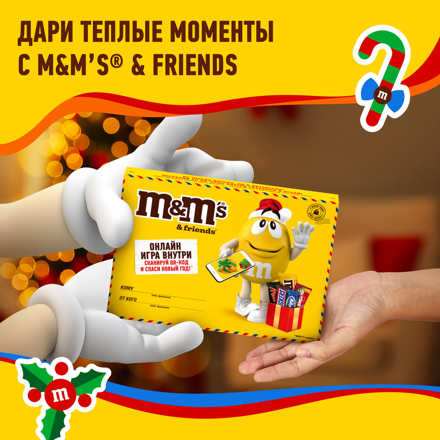 Набор кондитерских изделий M&M'S & FRIENDS Маленькая посылка, 99г, предпросмотр
