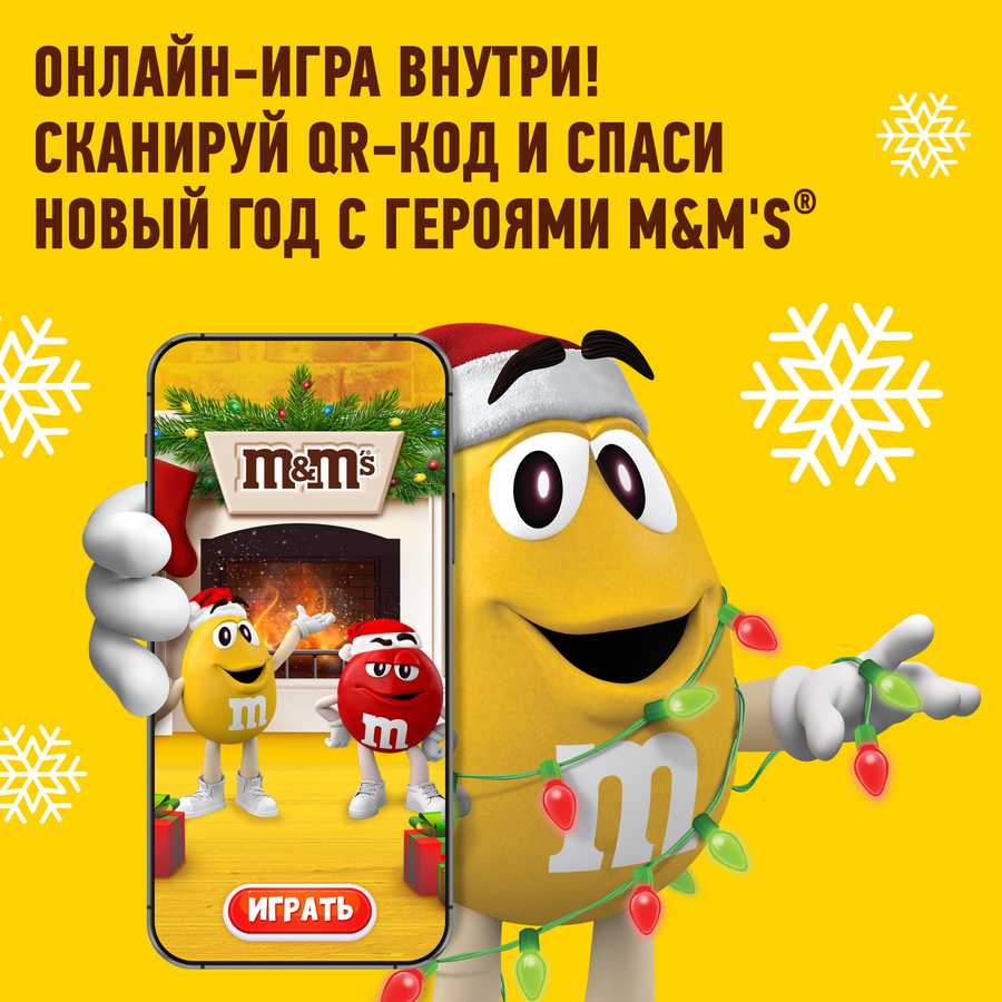 Набор кондитерских изделий M&M'S & FRIENDS Маленькая посылка, 99г, превью