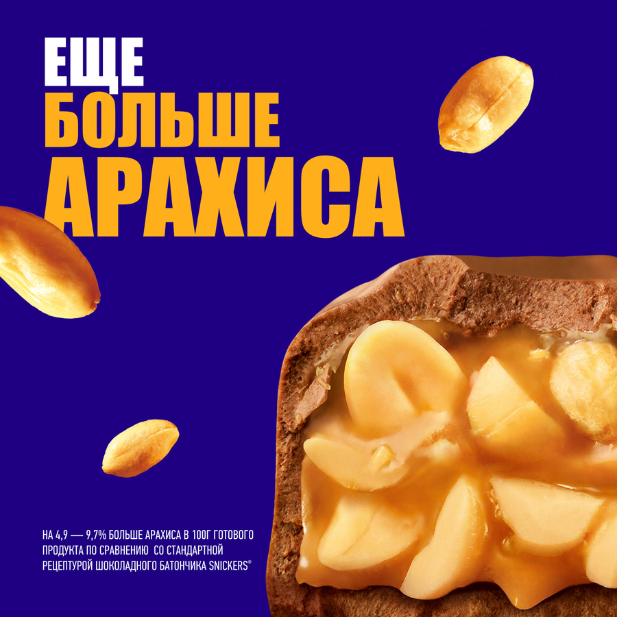Батончик шоколадный SNICKERS Больше арахиса, 87г, предпросмотр