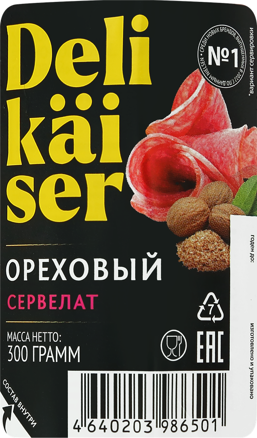 Сервелат в/к Ореховый 300г. Деликайзер, превью