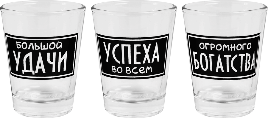 Набор стопок 50мл, 3шт, предпросмотр