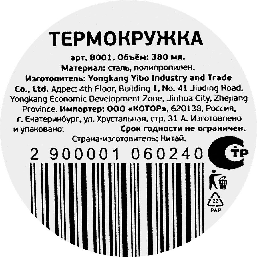 Термокружка, 380мл, предпросмотр
