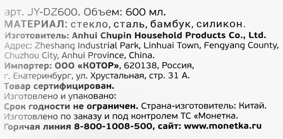 Чайник заварочный, 600мл, превью