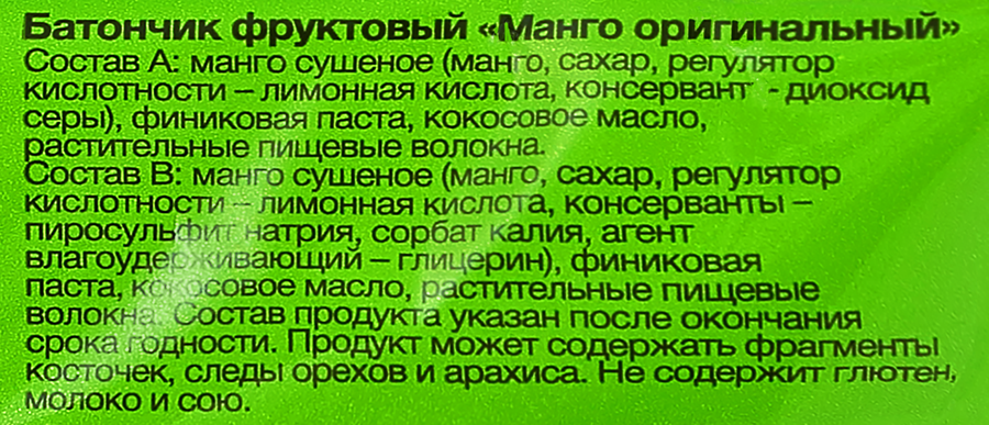 Батончик фруктовый МАНГОБАР Манго оригинальный, 30г, предпросмотр