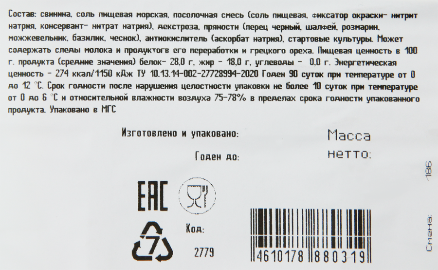 Колбаса сыровяленая SOLEMICI Lombo, категория А, нарезка, 50г, превью