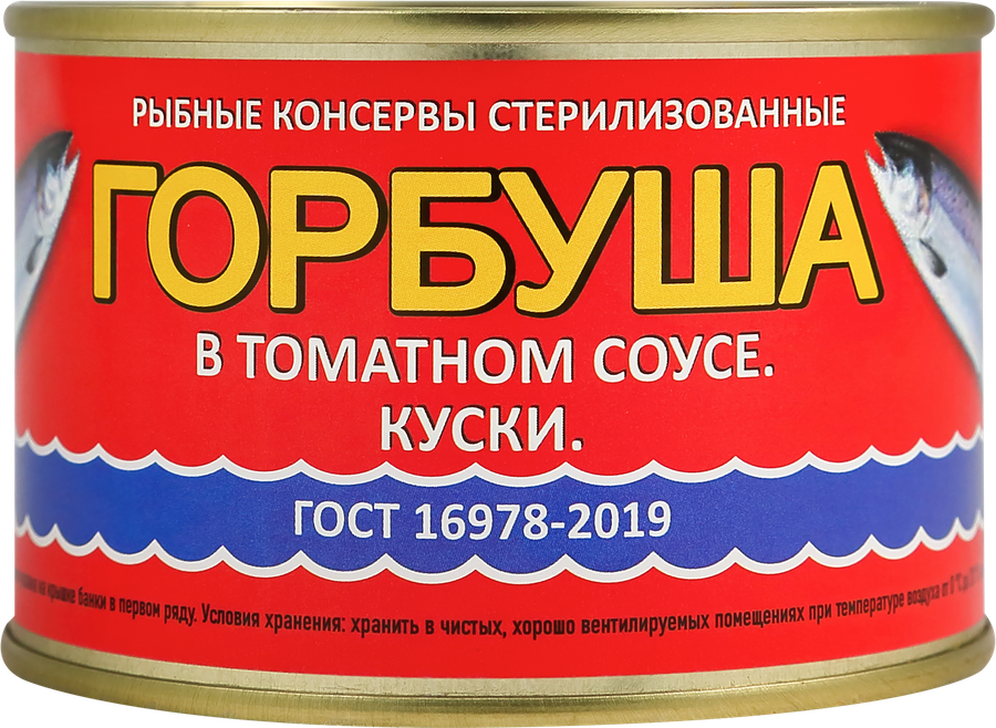 Горбуша БОЛЬШЕКАМЕНСКИЙ РПК в томатном соусе, ГОСТ, 245г, предпросмотр