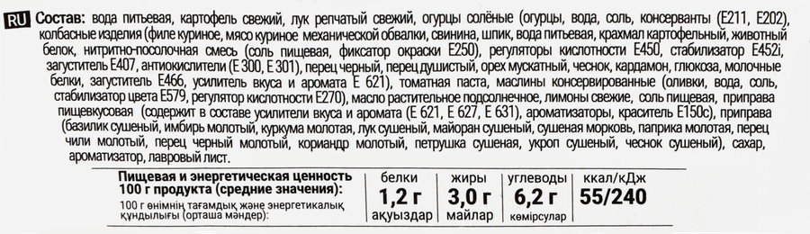 Солянка ГЛАВСУП По-домашнему, 250г, превью