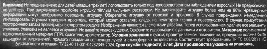 Игрушка-тянучка Венсдей, с 3 лет, предпросмотр