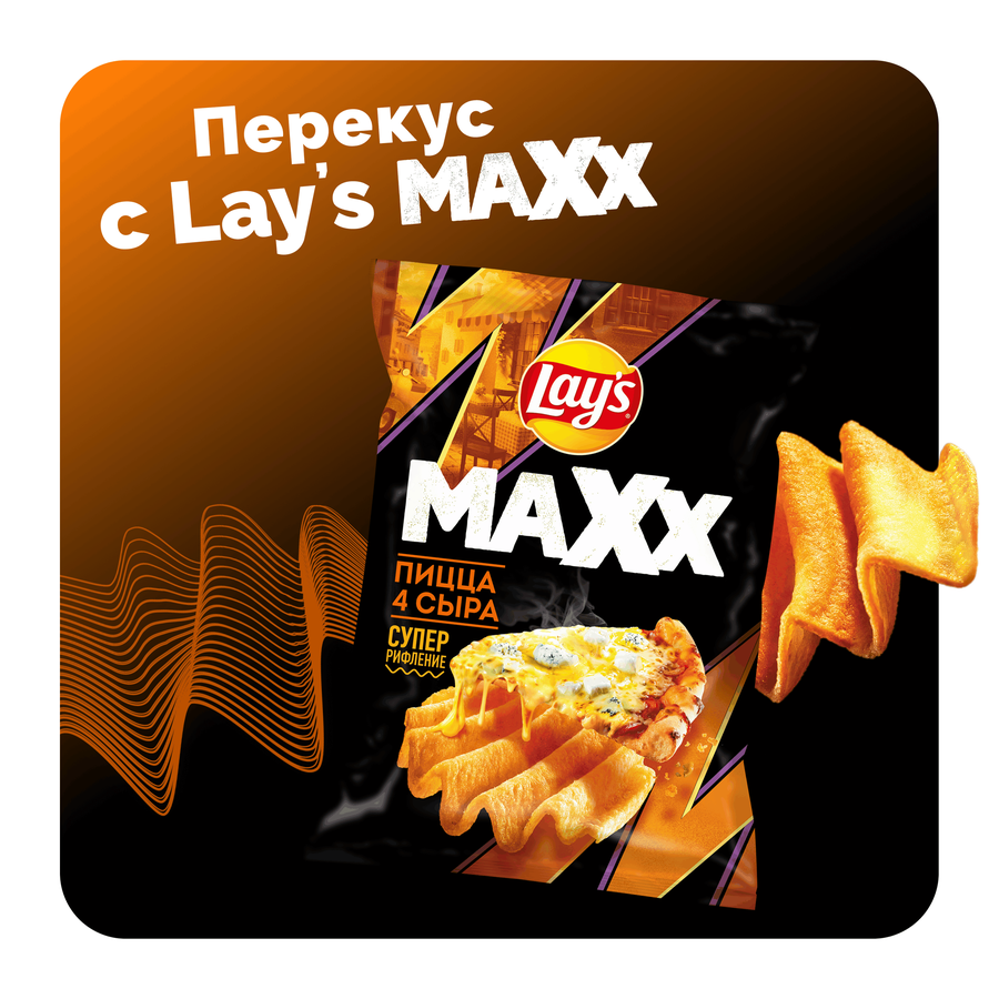 Чипсы картофельные LAY'S Махх Пицца 4 сыра, 100г, предпросмотр