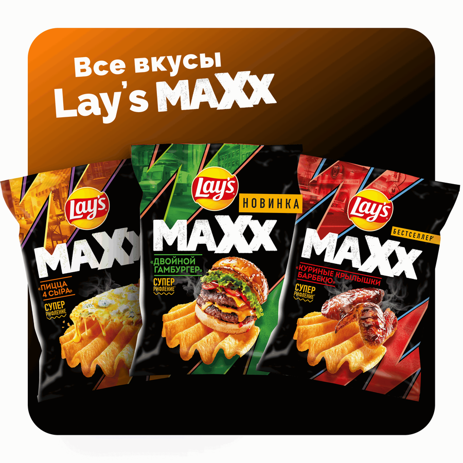 Чипсы картофельные LAY'S Махх Пицца 4 сыра, 100г, превью