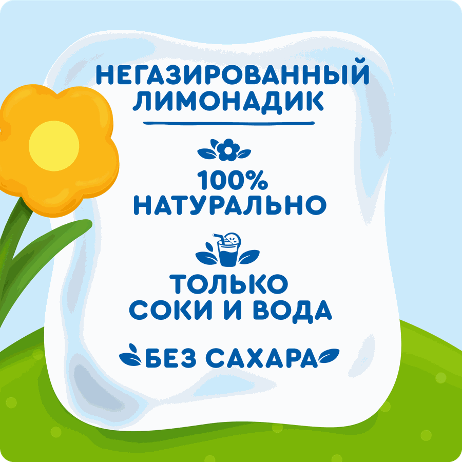 Напиток сокосодержащий АГУША Лимонадик, яблоко, клубника, арония и шиповник, с 3-х лет, 300мл, предпросмотр