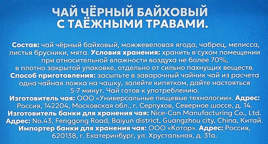 Чай подарочный Домик, листовой, 40г, предпросмотр