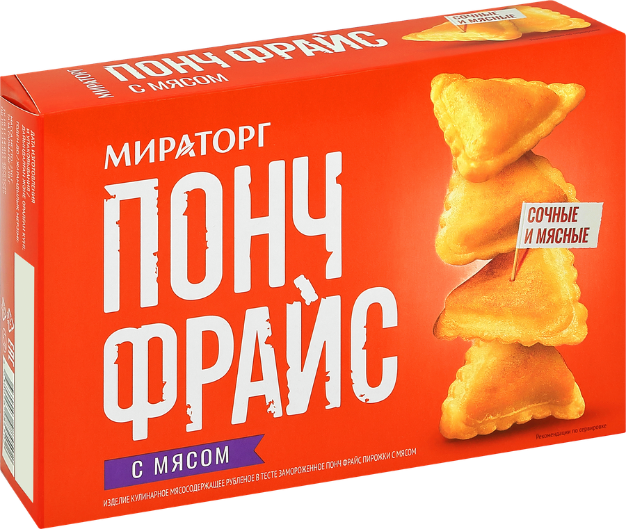 Пирожки МИРАТОРГ Понч Фрайс, с мясом, 250г, предпросмотр