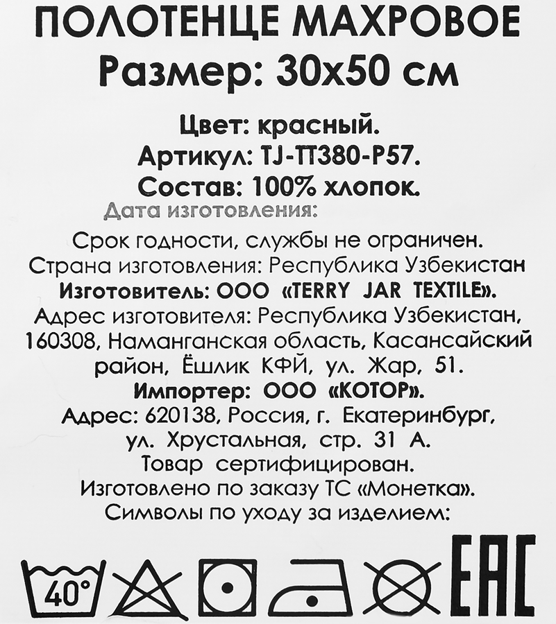 Полотенце махровое Новогоднее 30х50см, с печатью, превью