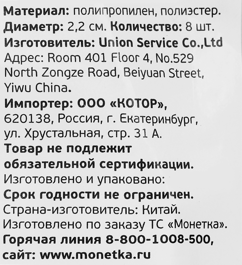 Набор елочных украшений Колокольчик, предпросмотр
