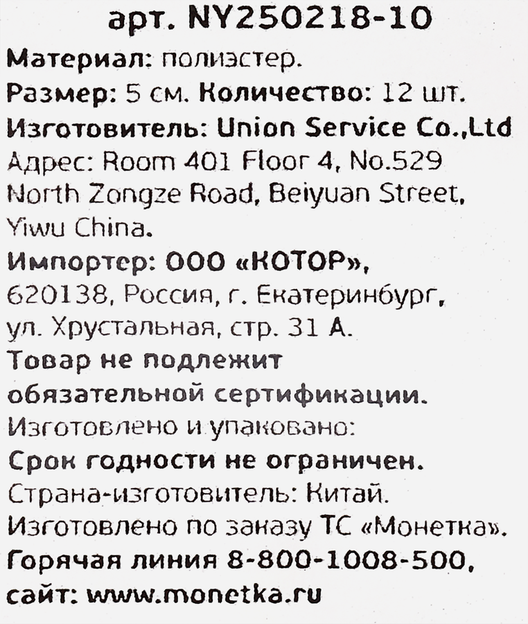 Набор елочных украшений Бантик, Арт. NY250218-10, 12шт, предпросмотр