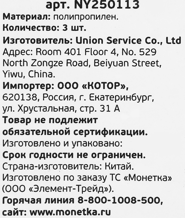 Набор елочных украшений, Арт. NY250113, превью