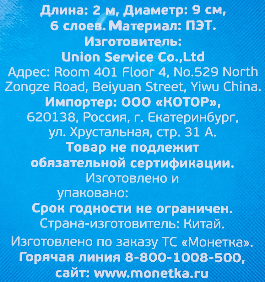 Новогодняя мишура, превью