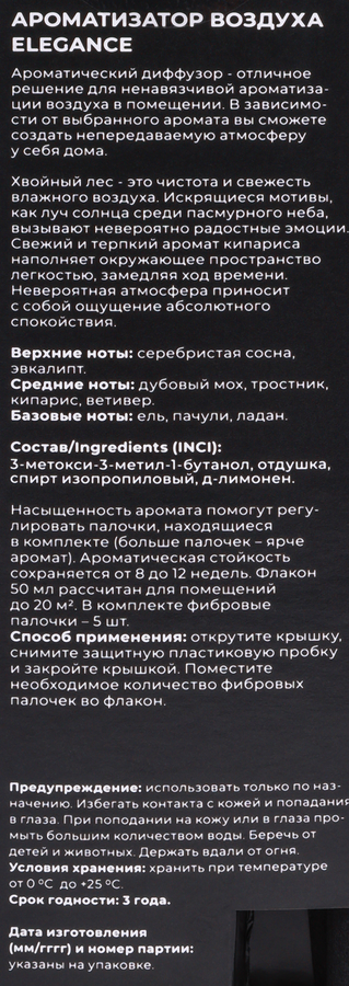 Диффузор, 50мл, превью