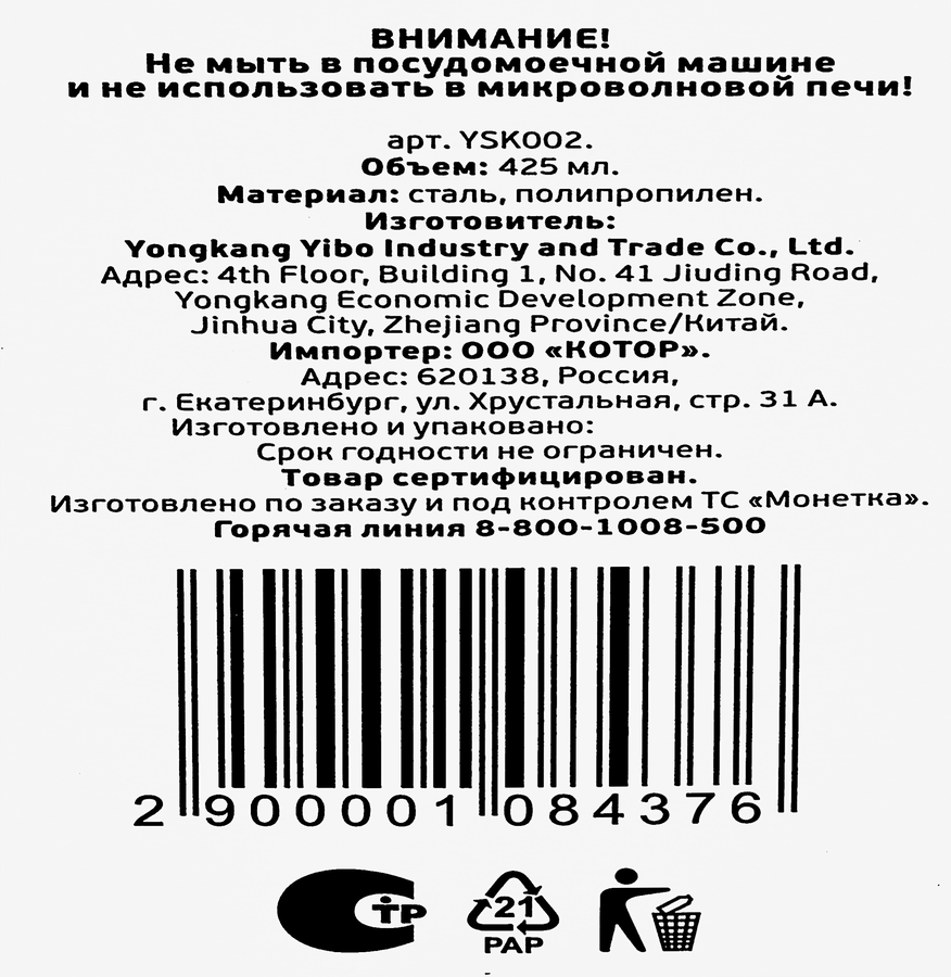 Термос, 425мл, предпросмотр