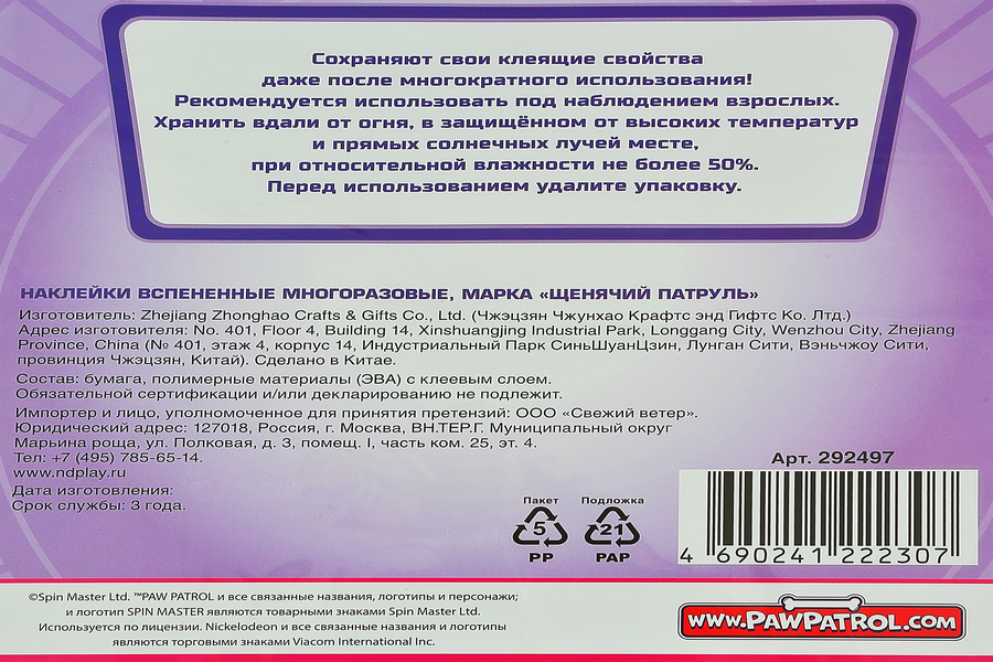 Наклейки гелевые, в ассортименте, предпросмотр