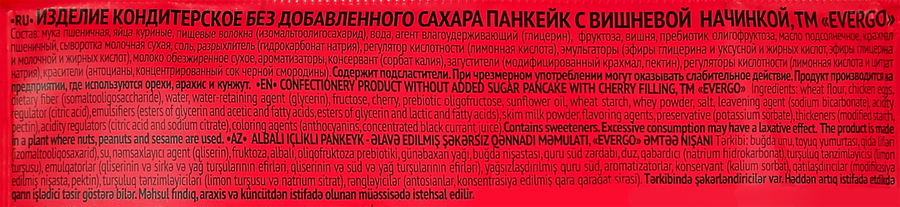 Панкейк протеиновый EVERGO с вишневой начинкой, 40г, предпросмотр